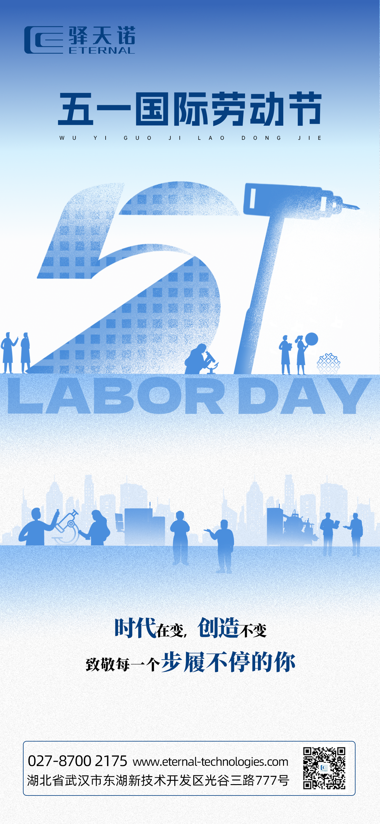 Happy International Workers' Day!